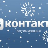 Бизнес-идея №1344. Как заработать на группе или паблике Вконтакте? Часть 2