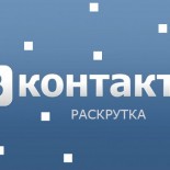 Бизнес-идея №1345. Как заработать на группе или паблике вконтакте? Часть 3